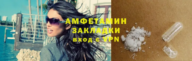 Amphetamine Розовый  Донецк 