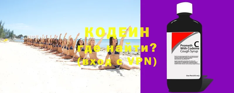 Кодеиновый сироп Lean Purple Drank  Донецк 